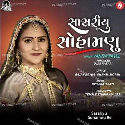 Sasariyu Sohamnu Re - Vanita Patel album cover 