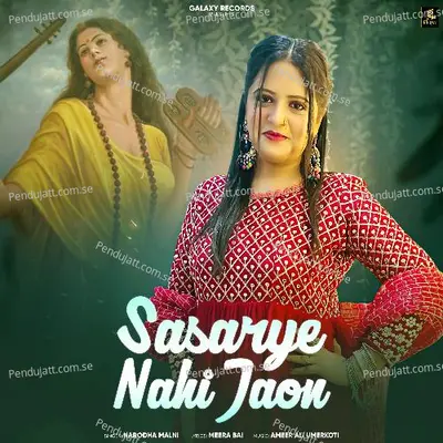 Sasarye Nahi Jaon - Narodha Malni album cover 