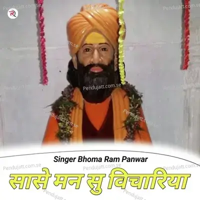 Sase Man Su Vichariya - Bhoma Ram Panwar album cover 