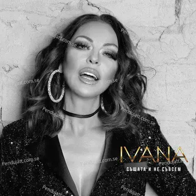 Ne Iskam Da Znaesh - Ivana album cover 