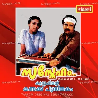 Thane Poovitta - G. Venugopal album cover 