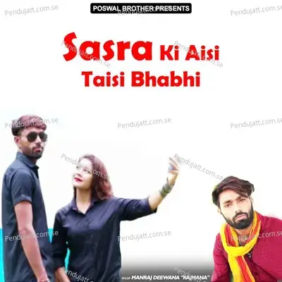 Sasra Ki Aisi Taisi Bhabhi - Manraj Deewana "Rajmana" cover album