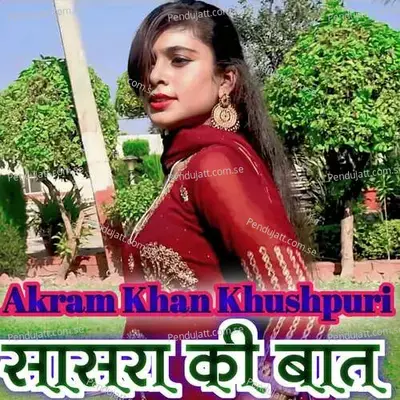 Sasra Ki Baat - Akram Khan Khushpuri album cover 