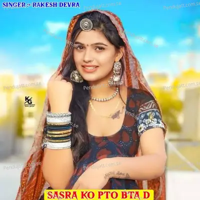 Sasra Ko Pto Bta D - Anmol Chidawat