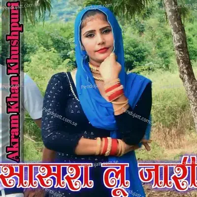 Sasra Lu Jari - Akram Khan Khushpuri album cover 