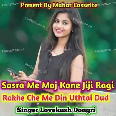 Sasra Me Moj Kone Jiji Ragi Rakhe Che Me Din Uthtai Dud - Lovekush Dungri