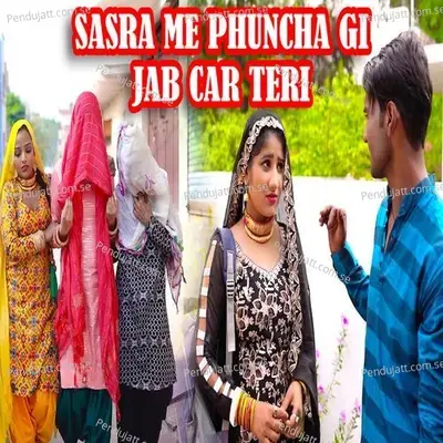 Sasra Me Phuncha Gi Jab Teri - Chanchal album cover 