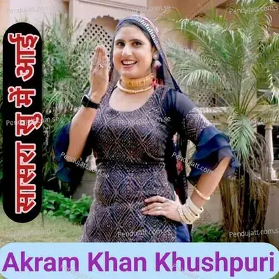 Sasra Su M Ayee - Akram Khan Khushpuri album cover 