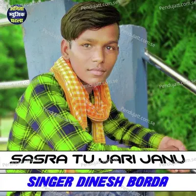 Sasra Tu Jari Janu - Dinesh Borda album cover 