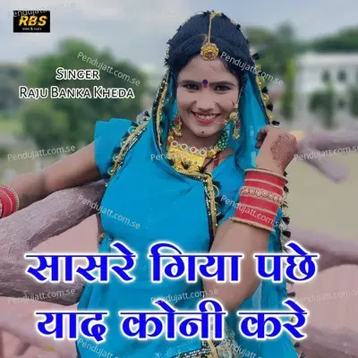 Sasre Giya Pache Yad Koni Kre - Raju Banka Kheda album cover 