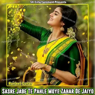Sasre Jabe Te Pahle Moye Zahar De Jaiyo - Ranjeet Gurjar