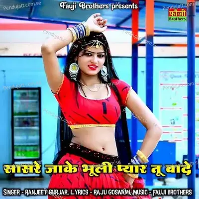Sasre  Jake Bhuli Pyar  Tu Wade - Fauji Brothers