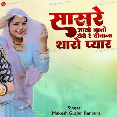 Sasre Jato Jato Rove Re Diwana Tharo Pyar - Mukesh Gurjar Kanpura album cover 