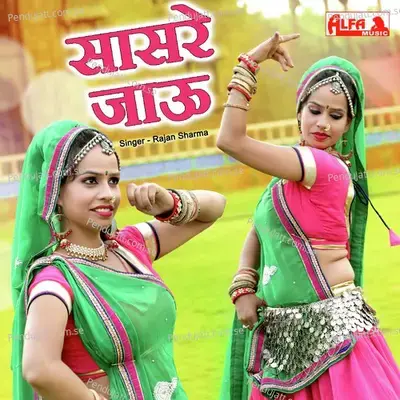 Sasre Jau - Rajan Sharma album cover 