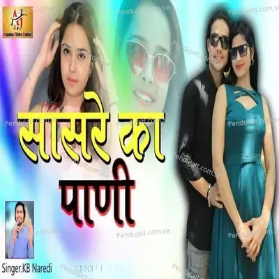 Sasre Ka Panni - KB Naredi album cover 