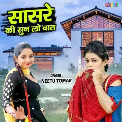 Sasre Ki Sun Lo Baat - Neetu Tomar album cover 