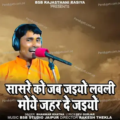 Sasre Ko Jab Jaiyo Lavely Moye Zahar De Jaiyo - Bhanwar Khatana album cover 