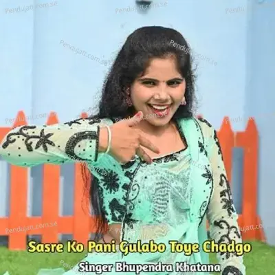 Sasre Ko Pani Gulabo Toye Chadgo - Aman Bainsla