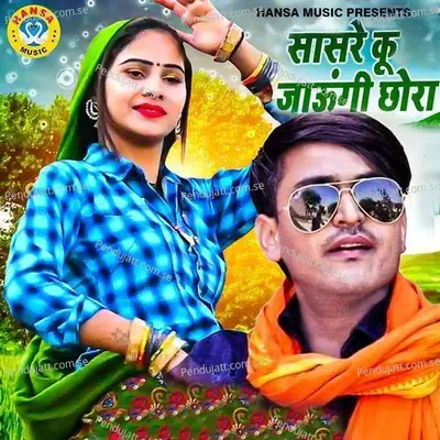 Sasre Ku Jaungi Chhora - Bhupendra Khatana album cover 
