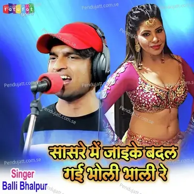 Sasre Me Jayeke Badal Gai Bholi Bhali Re - Balli Bhalpur