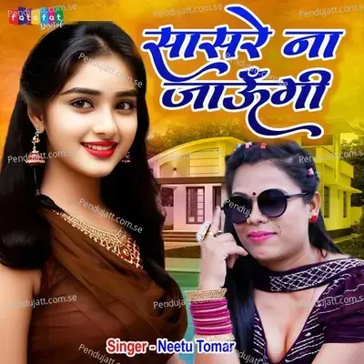 Sasre Na Jaungi - Neetu Tomar album cover 