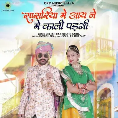 Sasriya Main Aaye Ne Me Kali Padgi - Chetan Rajpurohit Saroj album cover 