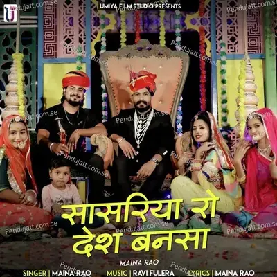 Sasriya Ro Desh Bansa - Maina Rao album cover 