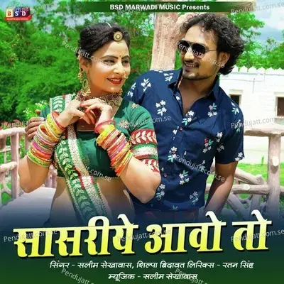 Sasriye Aavo To mp3 song