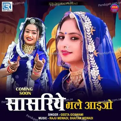 Sasriye Bhale Aaijo - Geeta Goswami album cover 