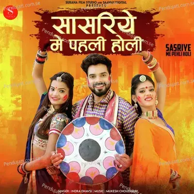 Sasriye Me Pehli Holi - Indra Dhavsi album cover 