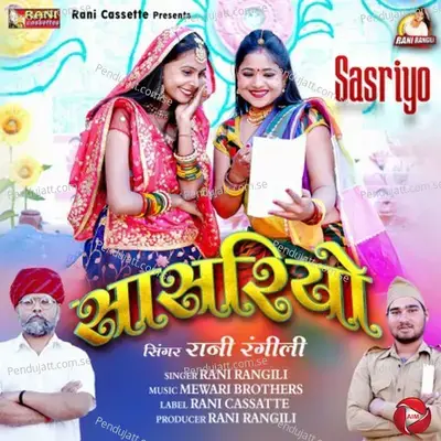 Sasriyo - Rani Rangili album cover 