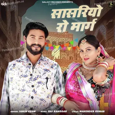 Sasriyo Ro Marg - Jamin Khan album cover 