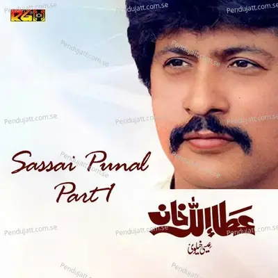 Sassai Punal  Pt  1 - Attaullah Khan Esakhelvi album cover 