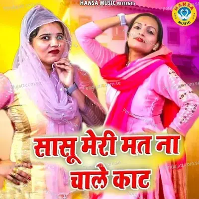 Sassu Meri Mat Naa Chale Kaat - Nisha Jangid album cover 