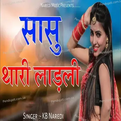 Sassu Thari Ladli - KB Naredi
