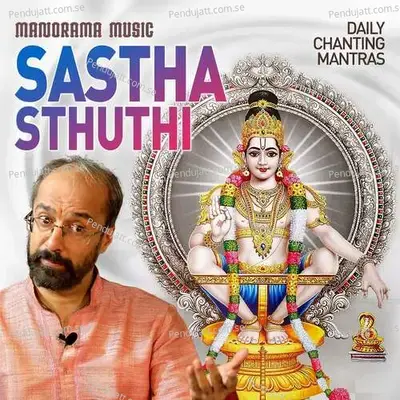 Sastha Sthuthi - M.K. Sankaran Namboothiri album cover 