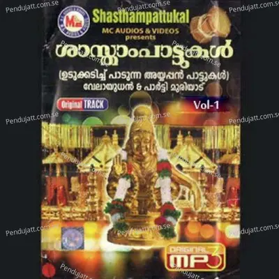 Swamiye Ayyappa - Velayudhan album cover 