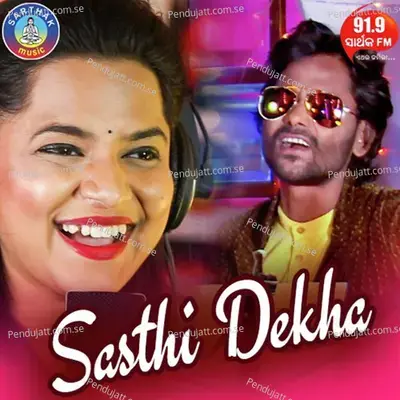Sasthi Dekha - Umakant Barik album cover 