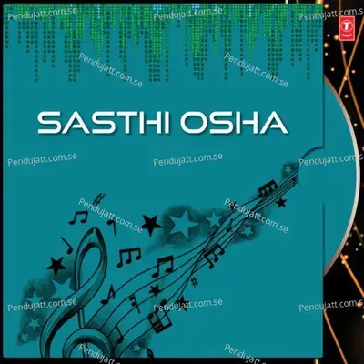 Sasthi Osha - Anasuya Nath album cover 