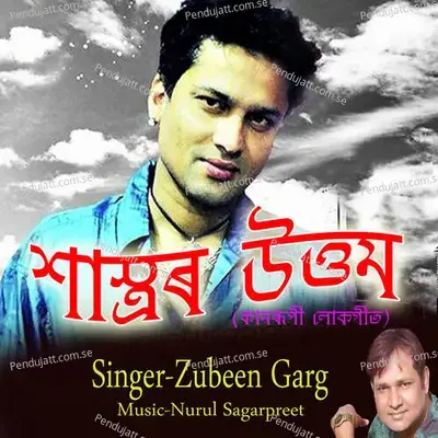 Sastroro Uttam - Zubeen Garg album cover 