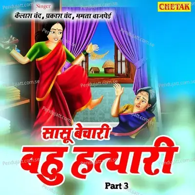 Sasu Bechari Bahu Hatyari Part 2 - Kailash Chand album cover 