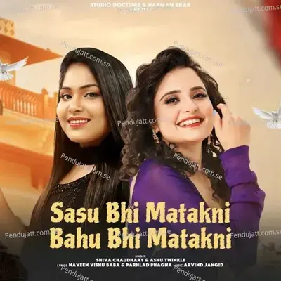 Sasu Bhi Matakni Bahu Bhi Matakni - Shiva Choudhary album cover 