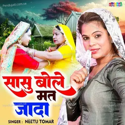 Sasu Bole Mat Jyada - Neetu Tomar album cover 