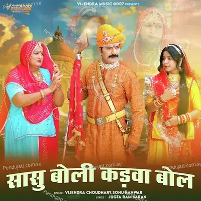 Sasu Boli Kadva Bol - Vijendra Choudhary album cover 