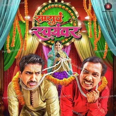 Yena Yena Mazi Rani - Vivek-Nakul album cover 