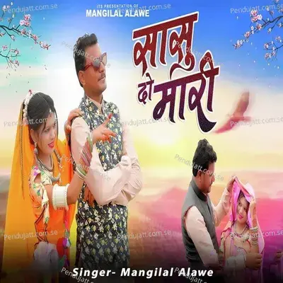 Sasu Domari - Mangilal Alawe album cover 