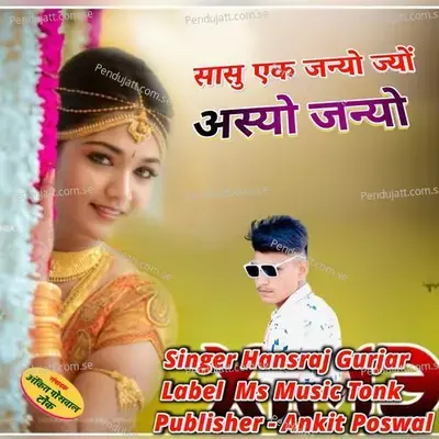 Sasu Ek Janyo Jo Ashyo Janyo - Hansraj Gurjar album cover 