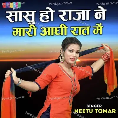 Sasu Ho Raja Ne Mari Aadhi Raat Mein - Neetu Tomar album cover 