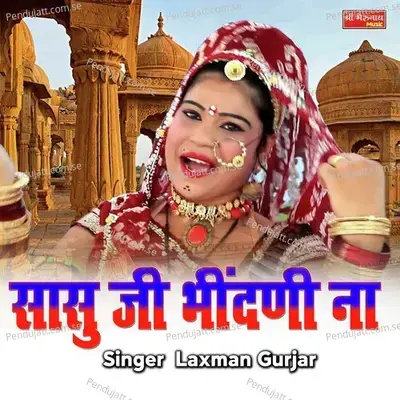 Sasu Ji Bheendani Na - Laxman Gurjar album cover 