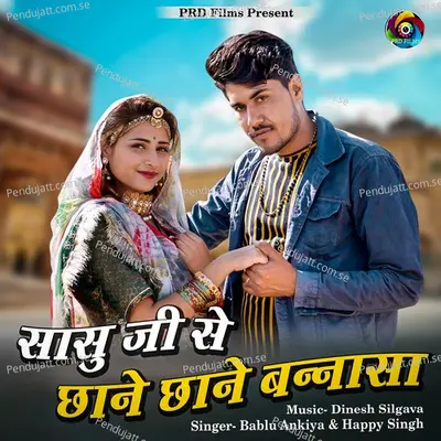 Sasu Ji Se Chane Chane Bannasa - Bablu Ankiya album cover 